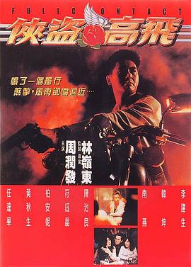 《肉蒲团》