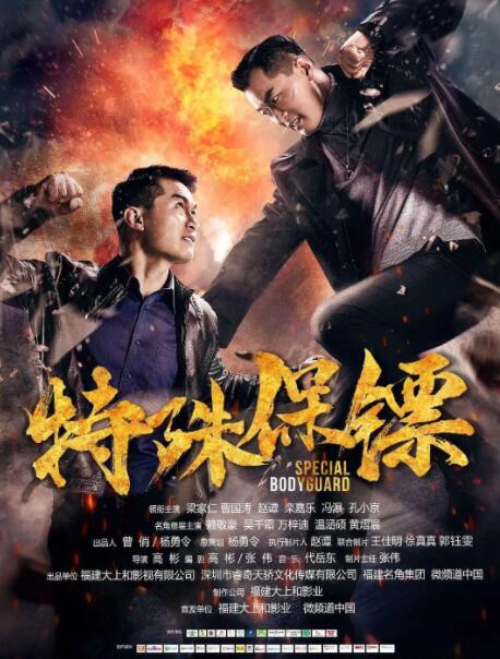《下女》影片海报